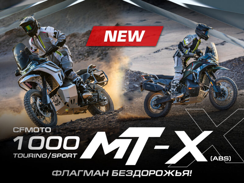 CFMOTO 1000MT-X: новый флагманский туристический эндуро